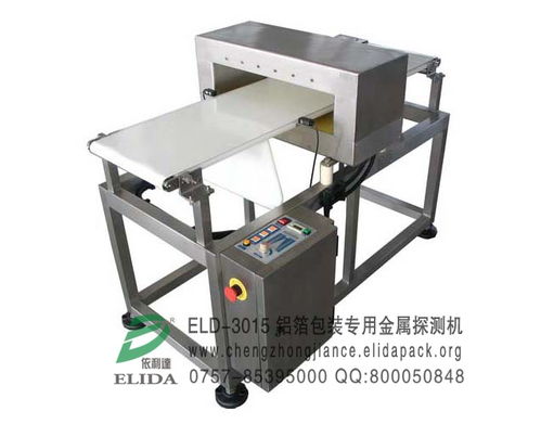 江門(mén)原裝憑證鋁箔包裝專(zhuān)用金屬探測(cè)機(jī)福州化工制品在線(xiàn)式金屬探測(cè)設(shè)備